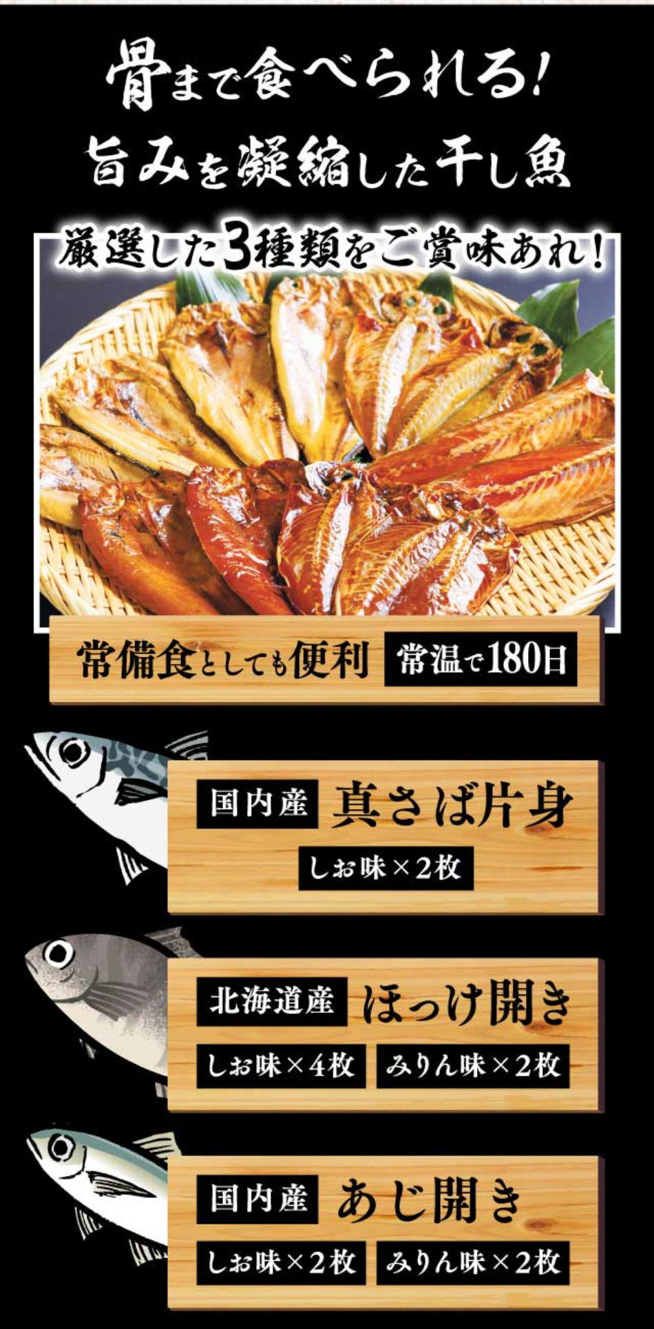 骨まで食べられる干し魚