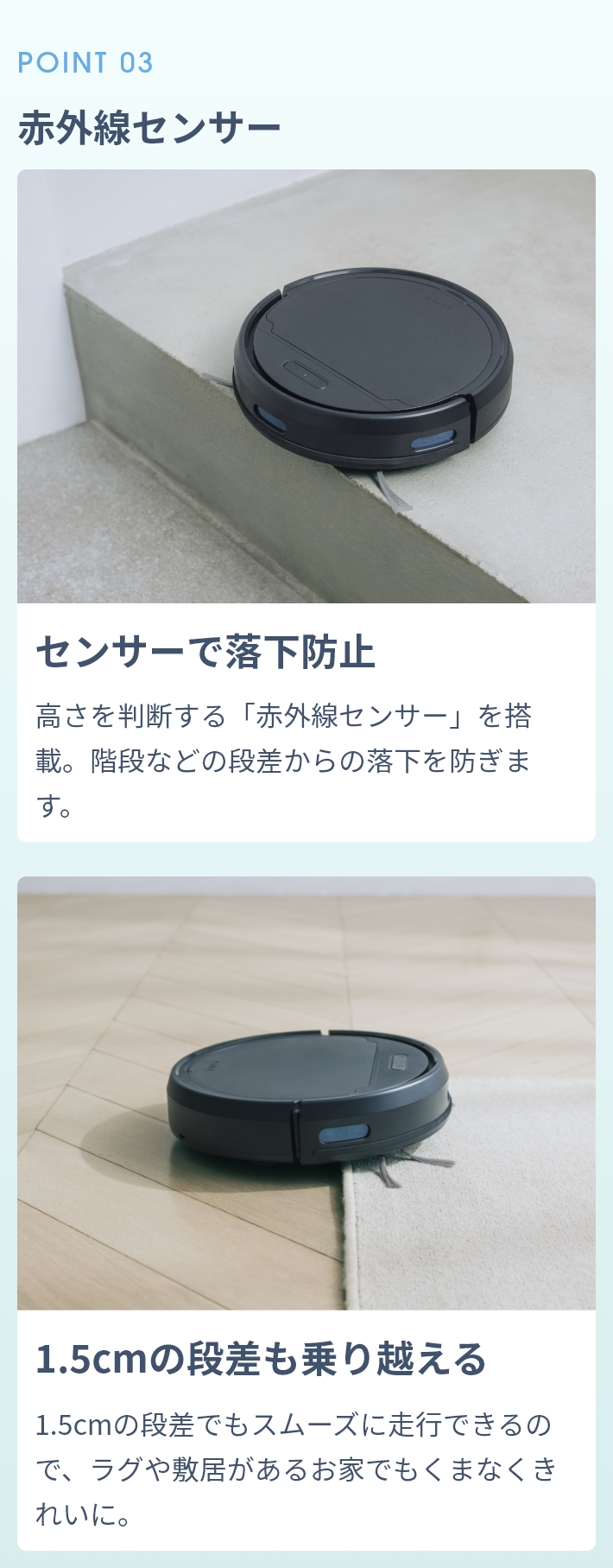 エイミーロボットクリーナー2