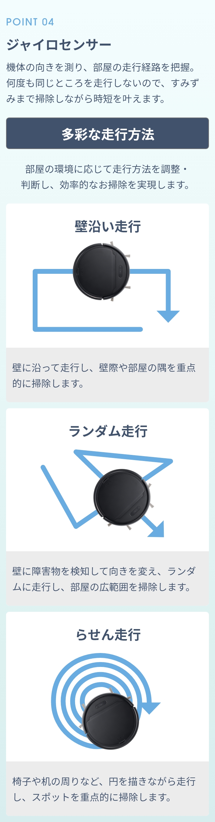 エイミーロボットクリーナー2
