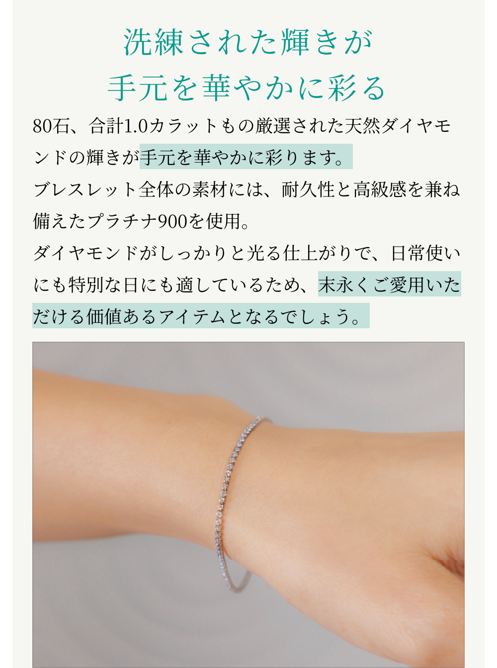 松屋銀座外商部特選 DカラーSIクラス 天然ダイヤモンドテニス