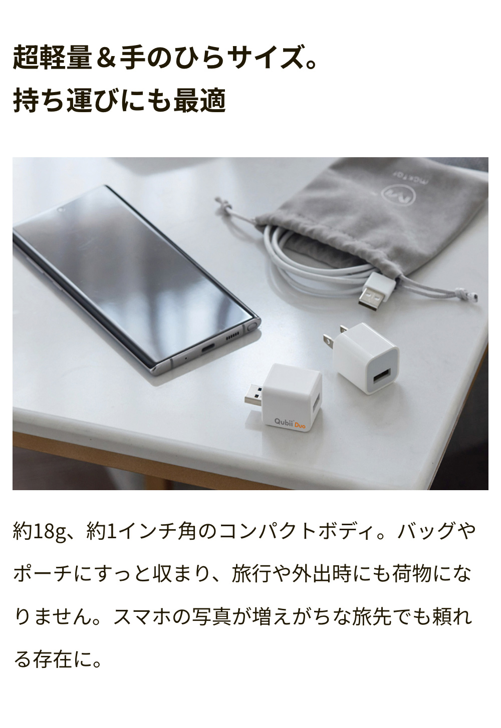 Qubii Duo(キュービーデュオ)インターネット接続不要!充電するたび Qubii Duo(キュービーデュオ)インターネット接続不要!充電するたび