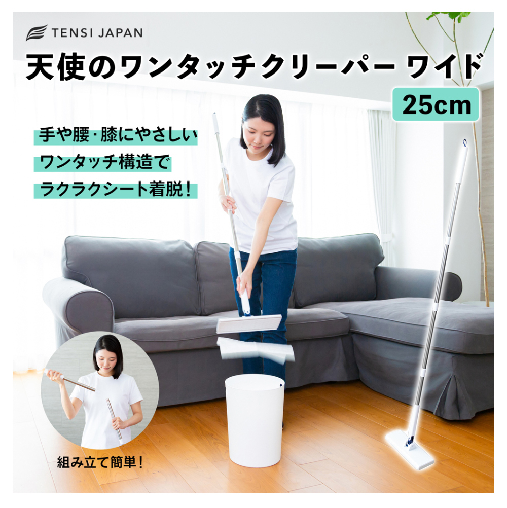 天使のワンタッチクリーパー