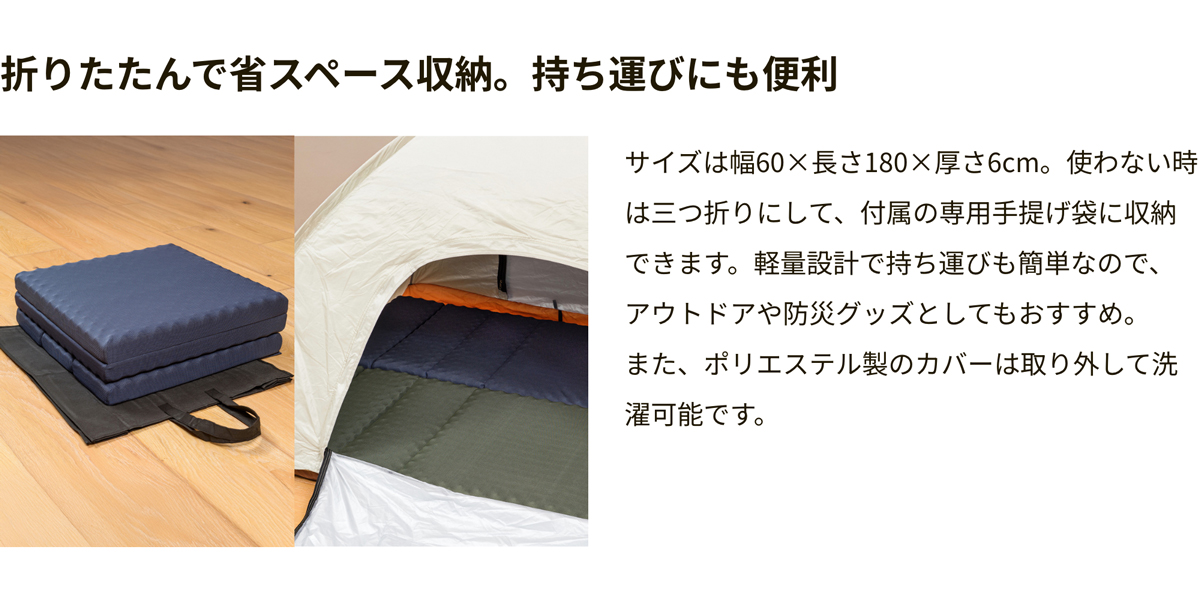 ごろ寝マットスイート