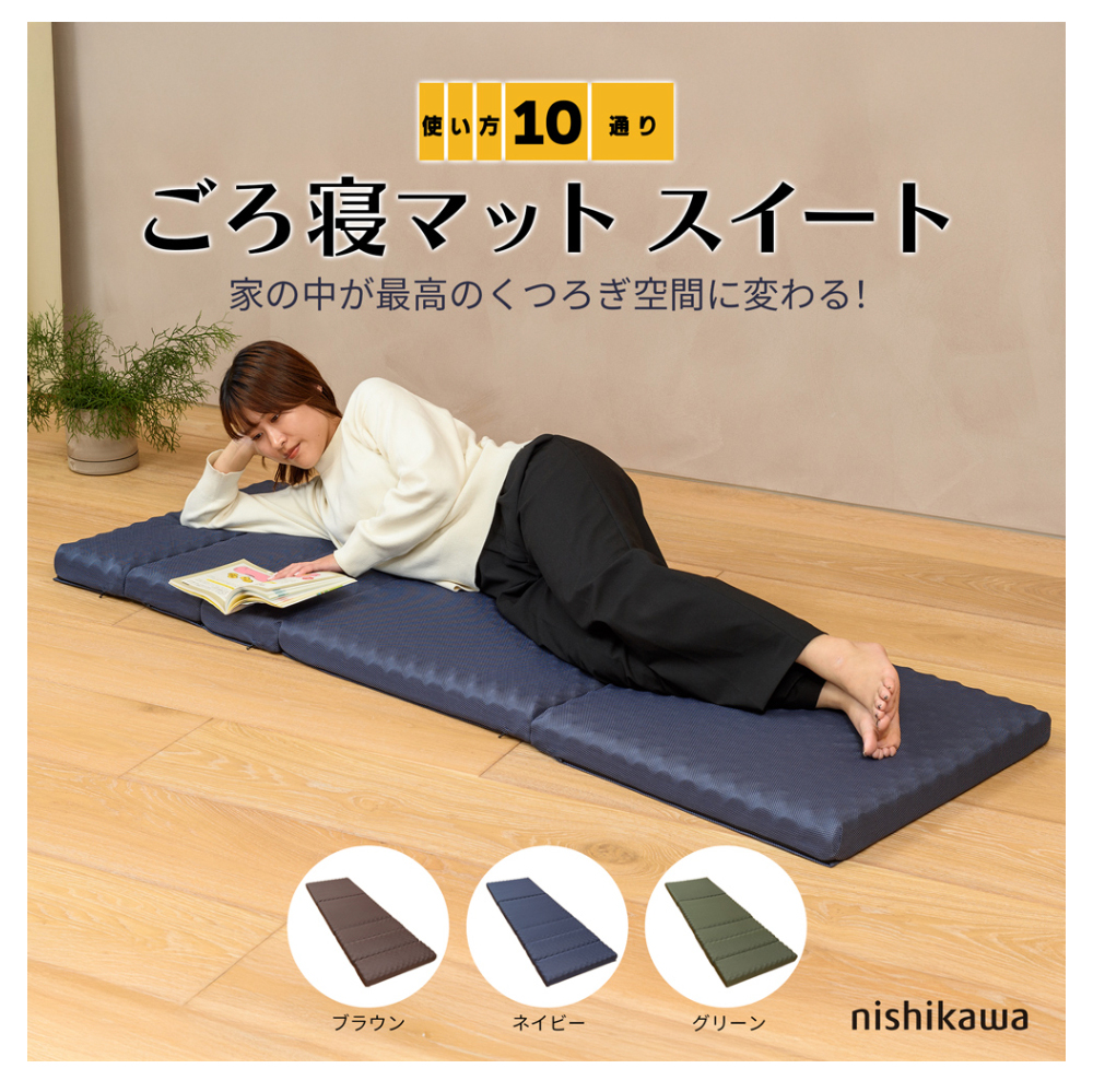 ごろ寝マットスイート
