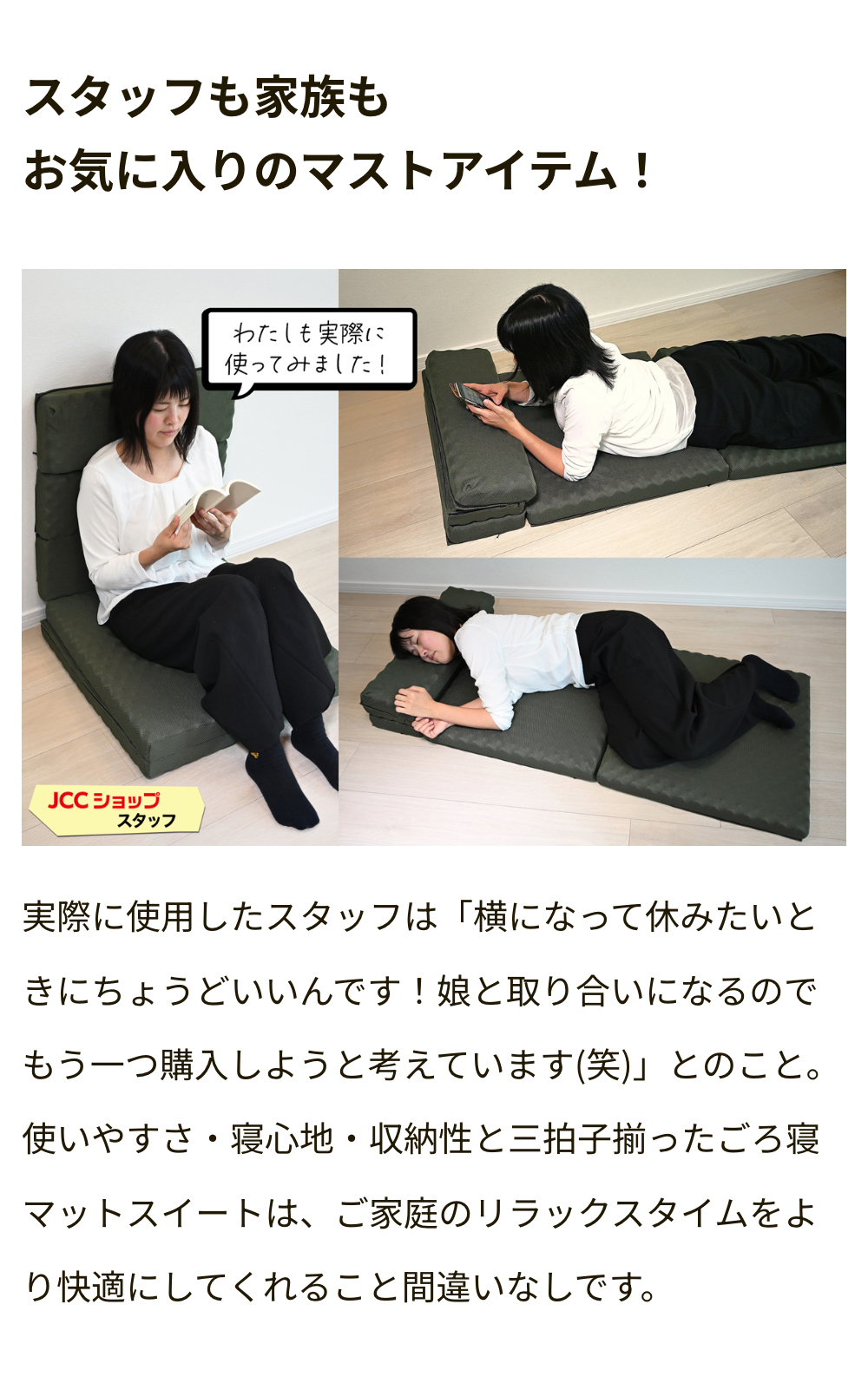 ごろ寝マットスイート
