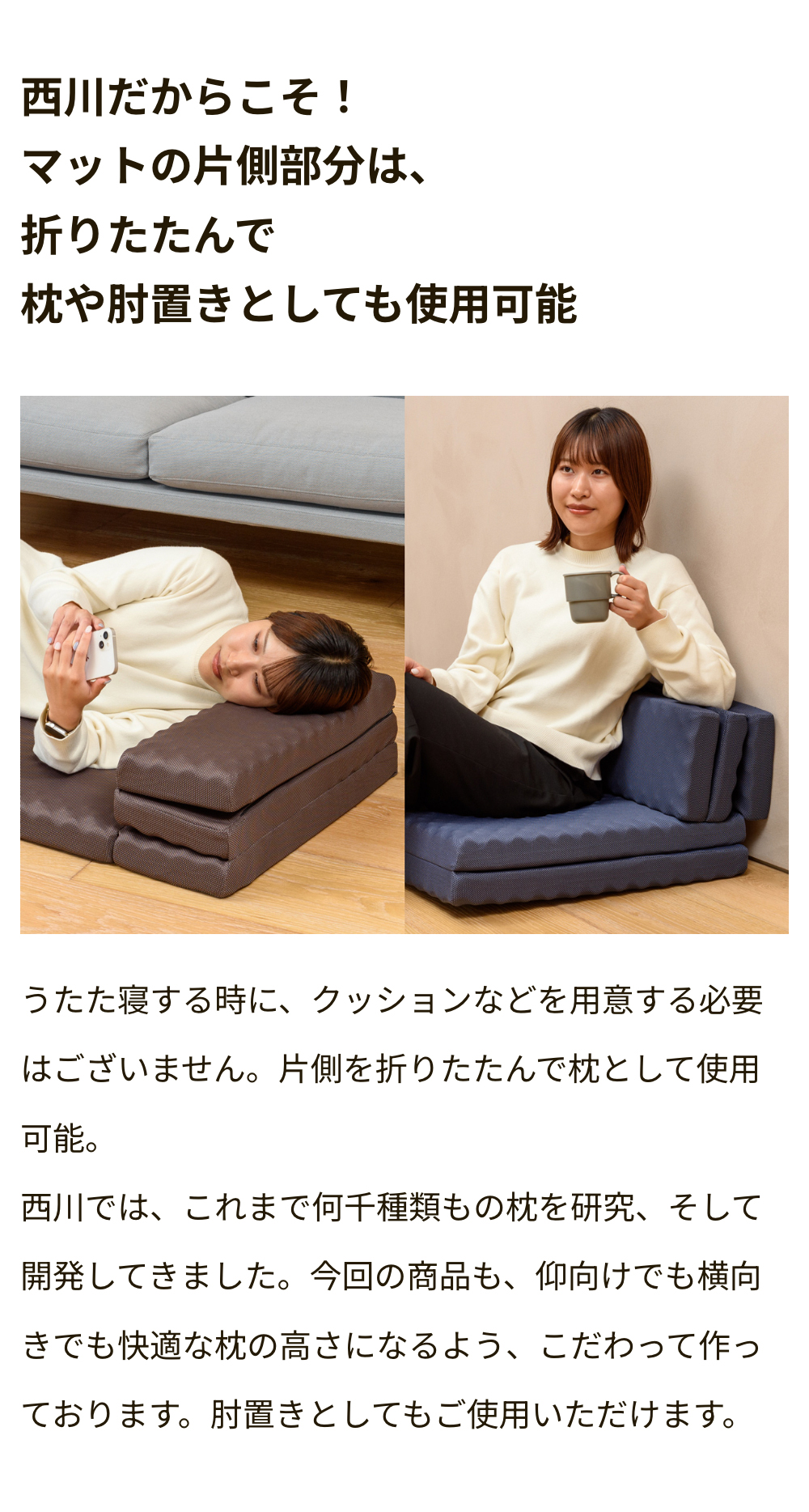 ごろ寝マットスイート