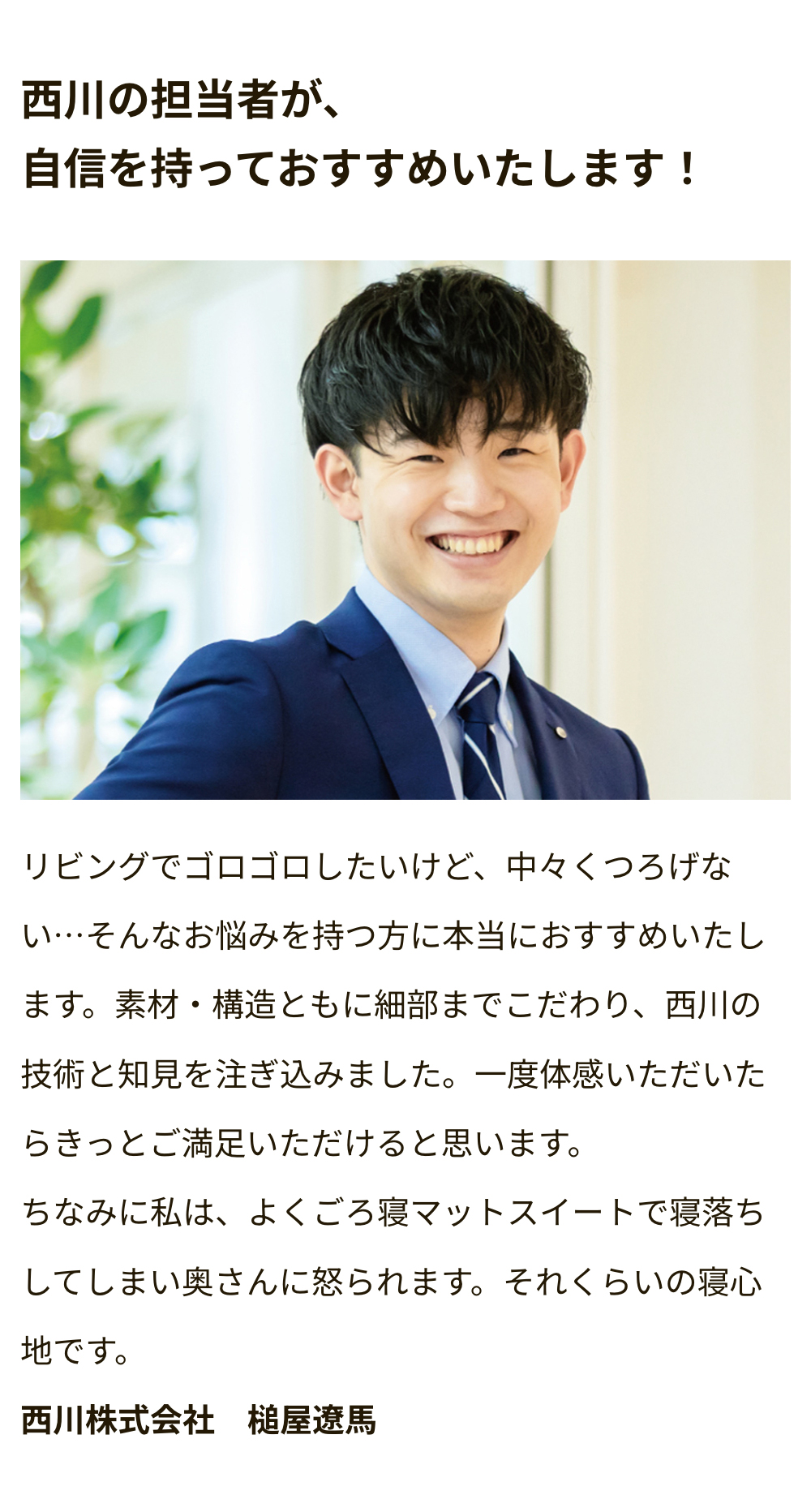 ごろ寝マットスイート