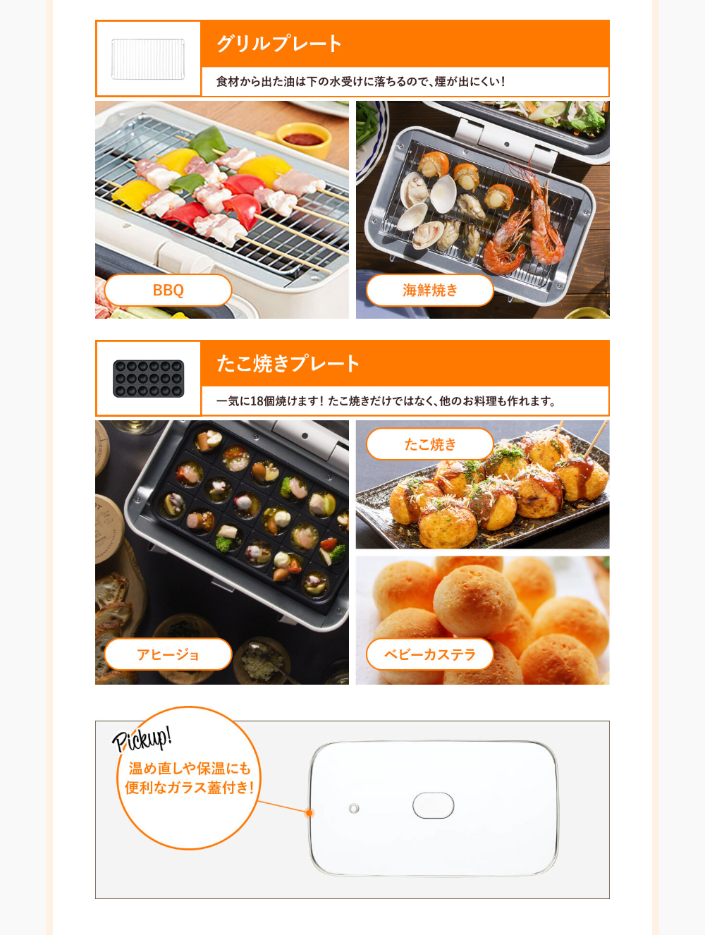 ホットプレート 焼き肉 焼き鳥 トースト 煮込み 取扱説明書 【公式通販】