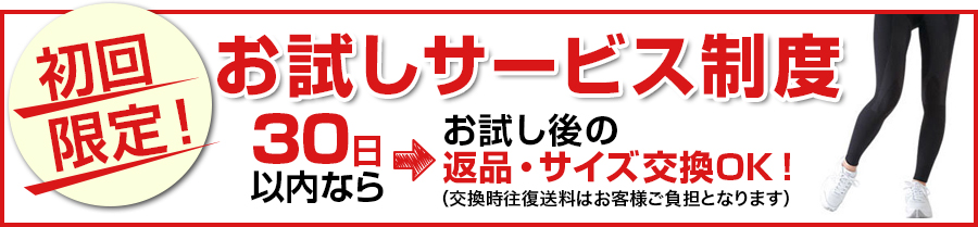 マジックウォーキング テーピングスパッツ