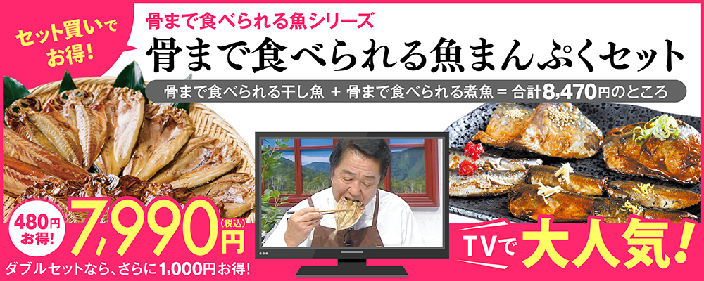 まんぷくセット