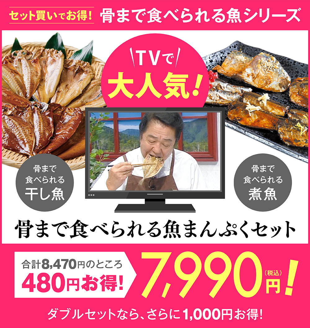 まんぷくセット