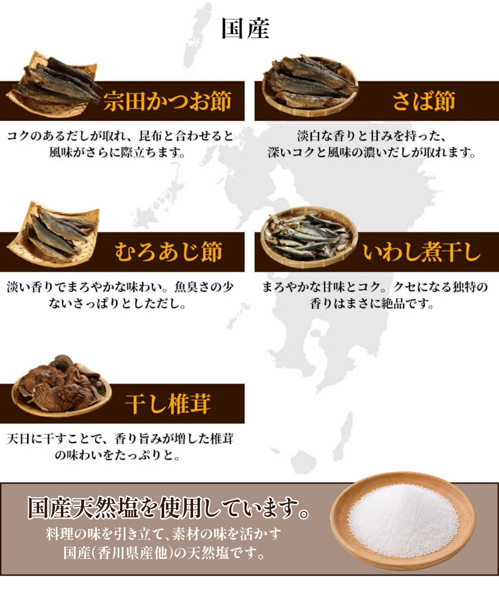 特選北海道まるだし 1袋(8g×50包) 北海道産昆布 貝柱 宗田鰹 出汁