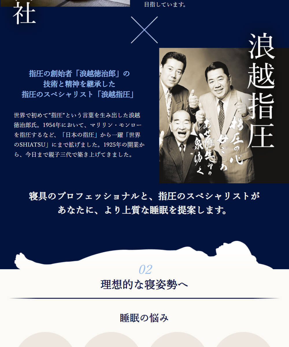 頚椎・首・頭を支える健康枕【浪越タイプ】1個