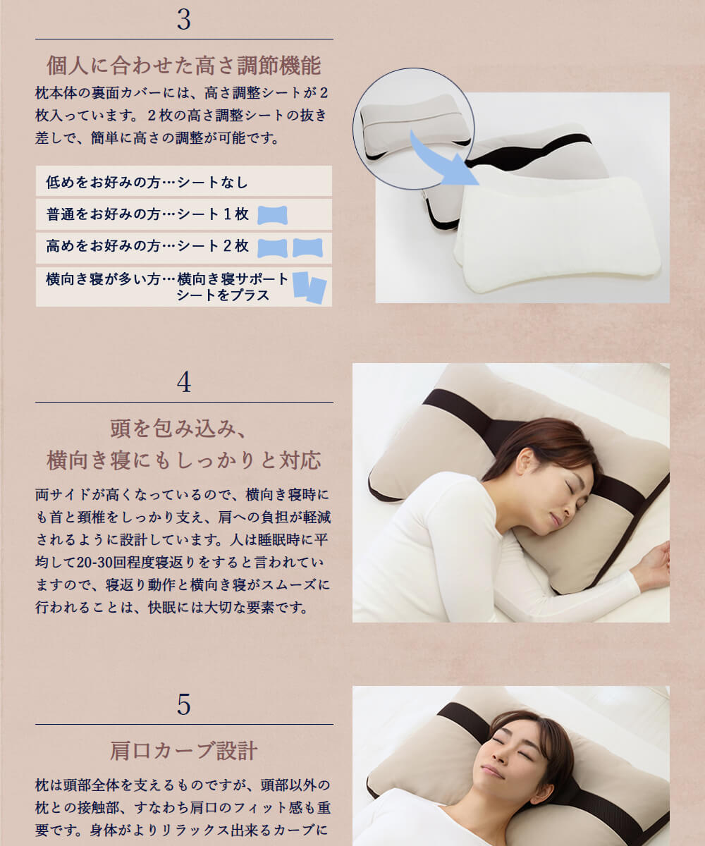 枕 まくら いびき 肩こり 横向き寝 洗える 洗濯機 日本製 頚椎・首・頭 