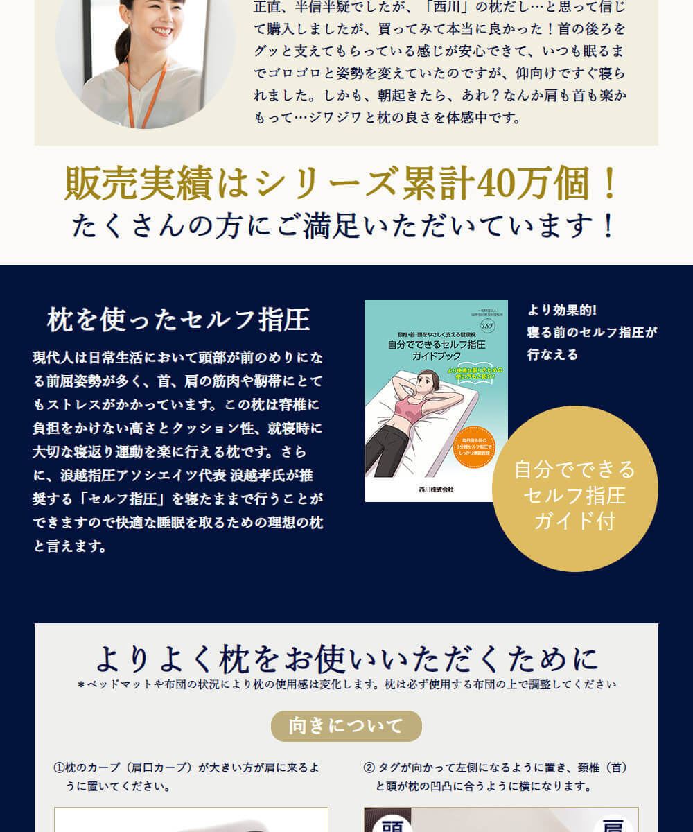 頚椎・首・頭を支える健康枕【浪越タイプ】1個