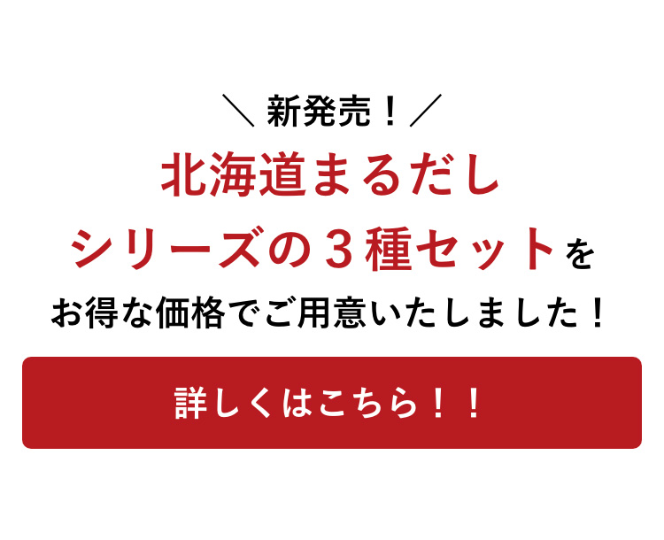 北海道まるだしシリーズ 国産野菜まるだし 1袋 5つの国産野菜の旨みがギュッと濃縮された、コンソメ風味の洋風だし！  :10097-001:JCCショップ ヤフー店 - 通販 - Yahoo!ショッピング