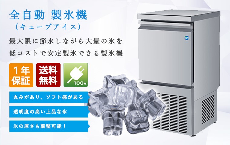 JCM 業務用冷凍冷蔵機器メーカー - 全自動 製氷機｜Yahoo!ショッピング