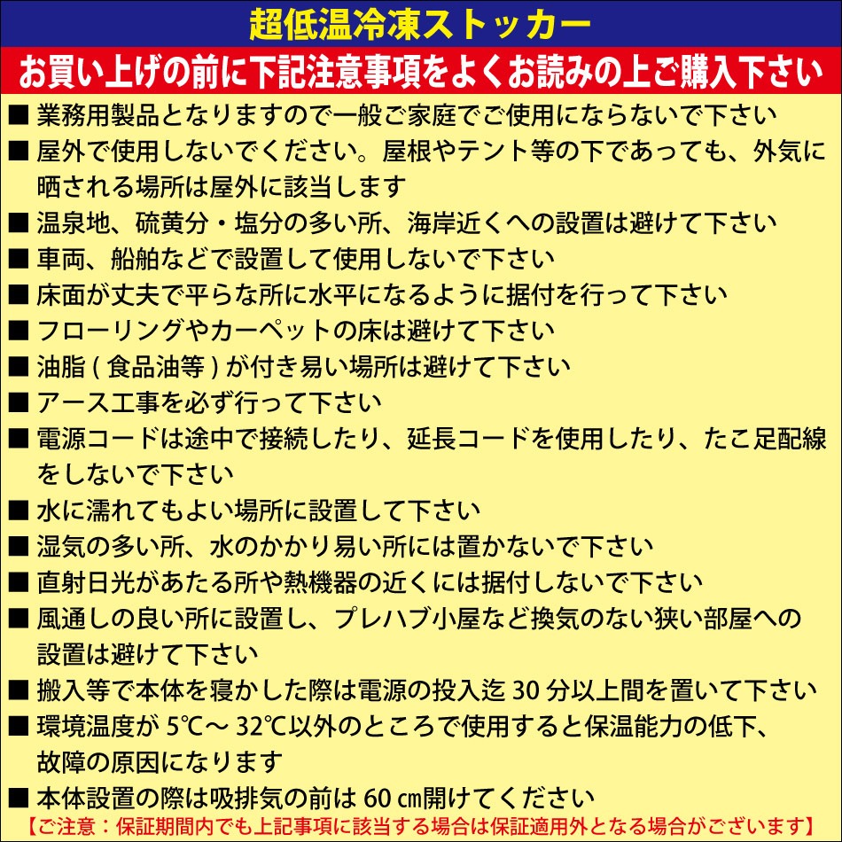 レビュー特典 JCM -60℃ 超低温冷凍ストッカー JCMCC-142S 業務用 ジェーシーエム 冷凍 保冷庫 インバーター搭載・省エネ 143L 幅1050×奥行737×高さ829mm | JCM(業務用厨房機器) | 05