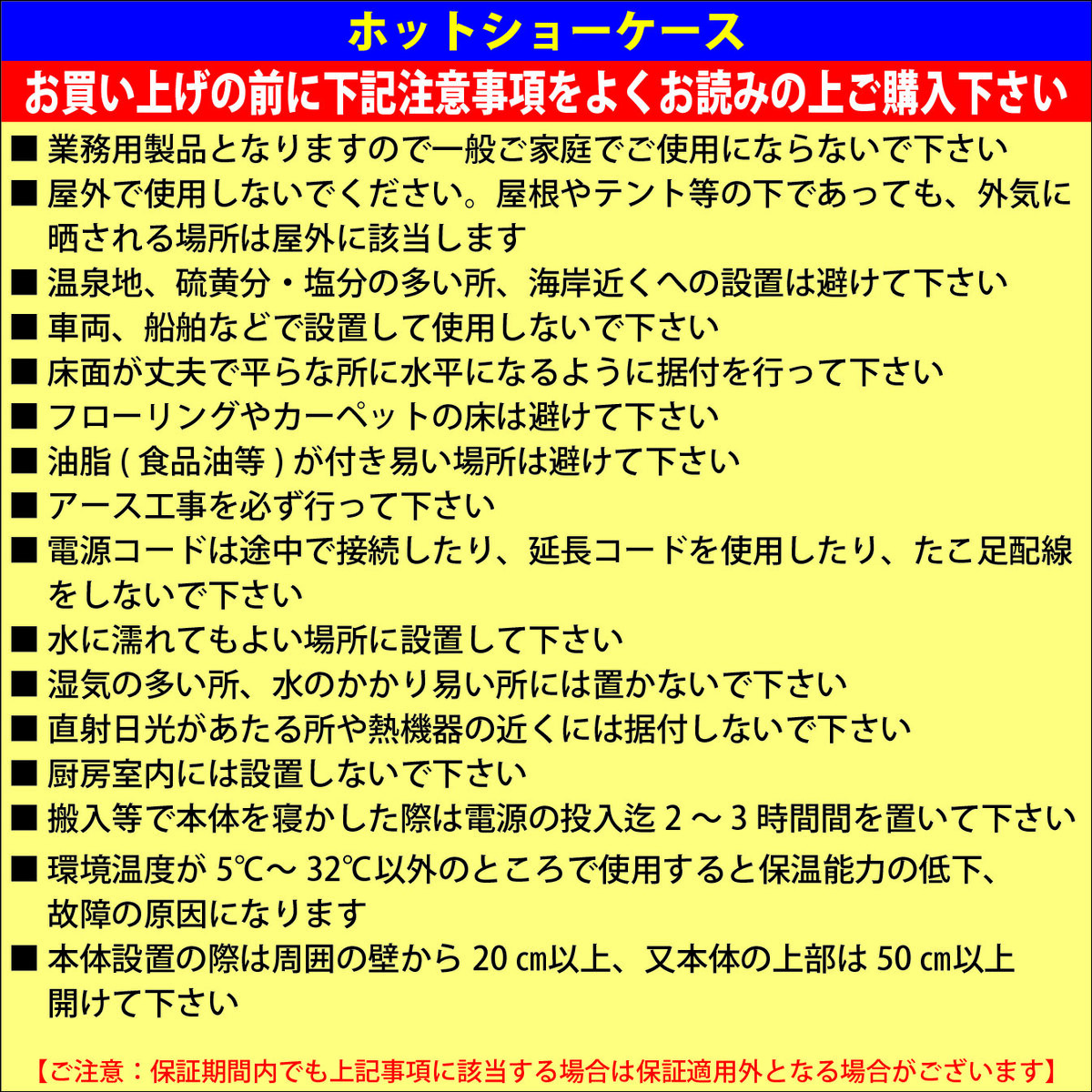 JCM 卓上型 ホットショーケース（ラウンド型） JCMSH-65 業務用 揚げ物