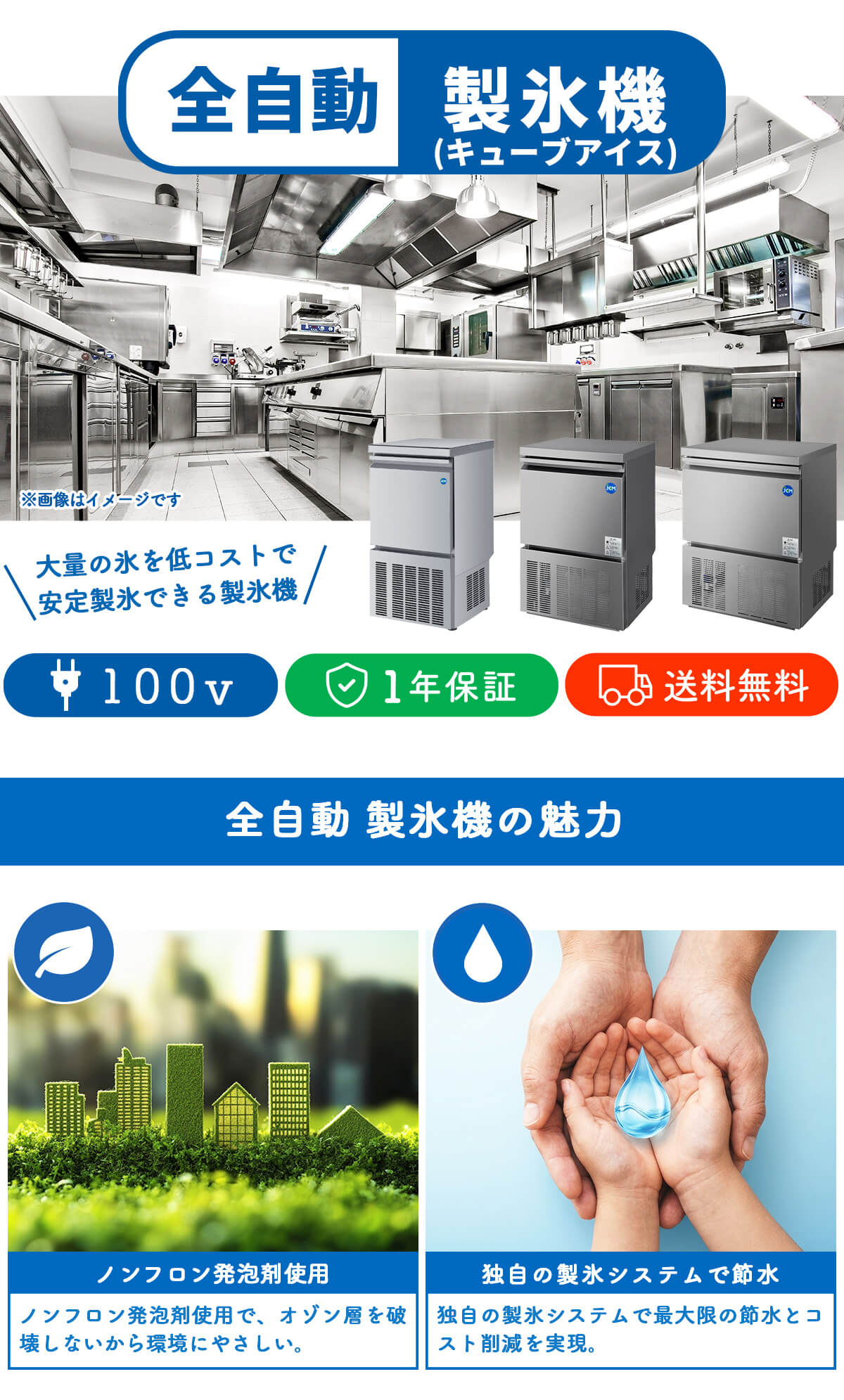 JCM レビュー特典 業務用 全自動製氷機 25kg JCMI-25 業務用 キューブ