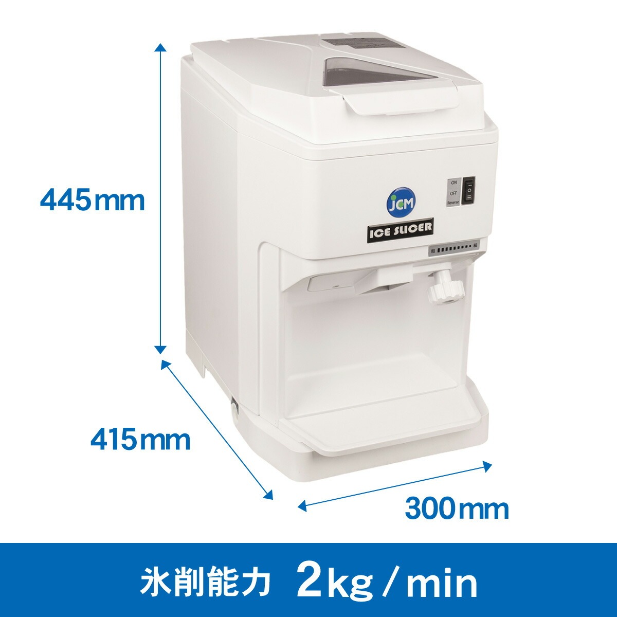 ★美品　JCM　アイススライサー　JCM-IS JCM 業務用 アイススライサー かき氷機 JCM-IS