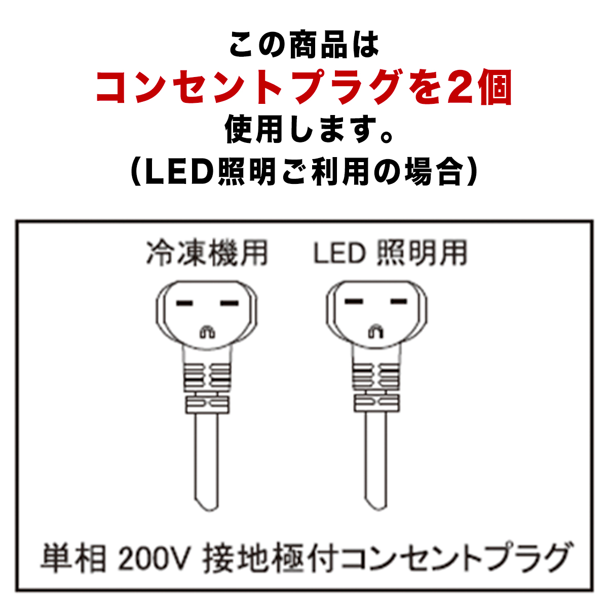 JCM 冷凍 プラグイン ショーケース アイラ...の詳細画像4