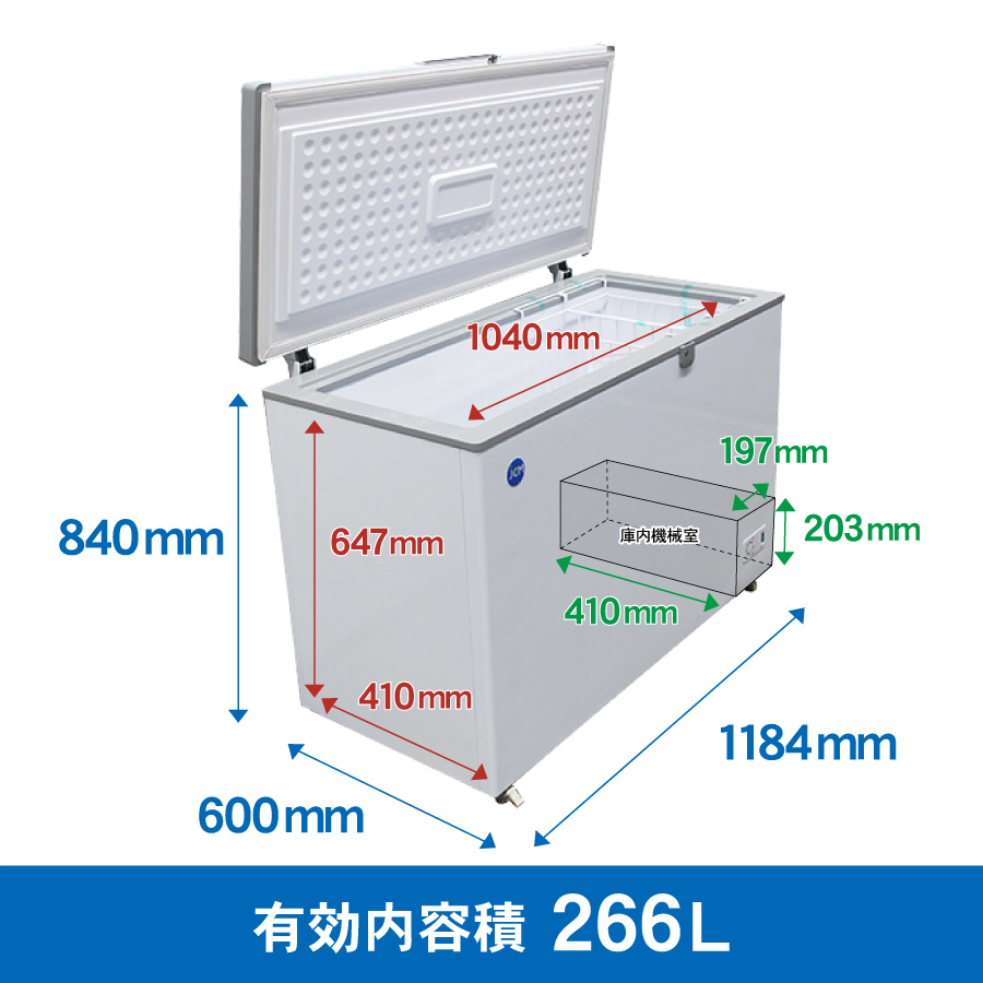 JCM 冷凍ストッカー JCMC-266 業務用 ジェーシーエム 冷凍庫 食品ストッカー フリーザー 保存 貯蓄 保冷庫 冷凍食品 266L ノンフロン