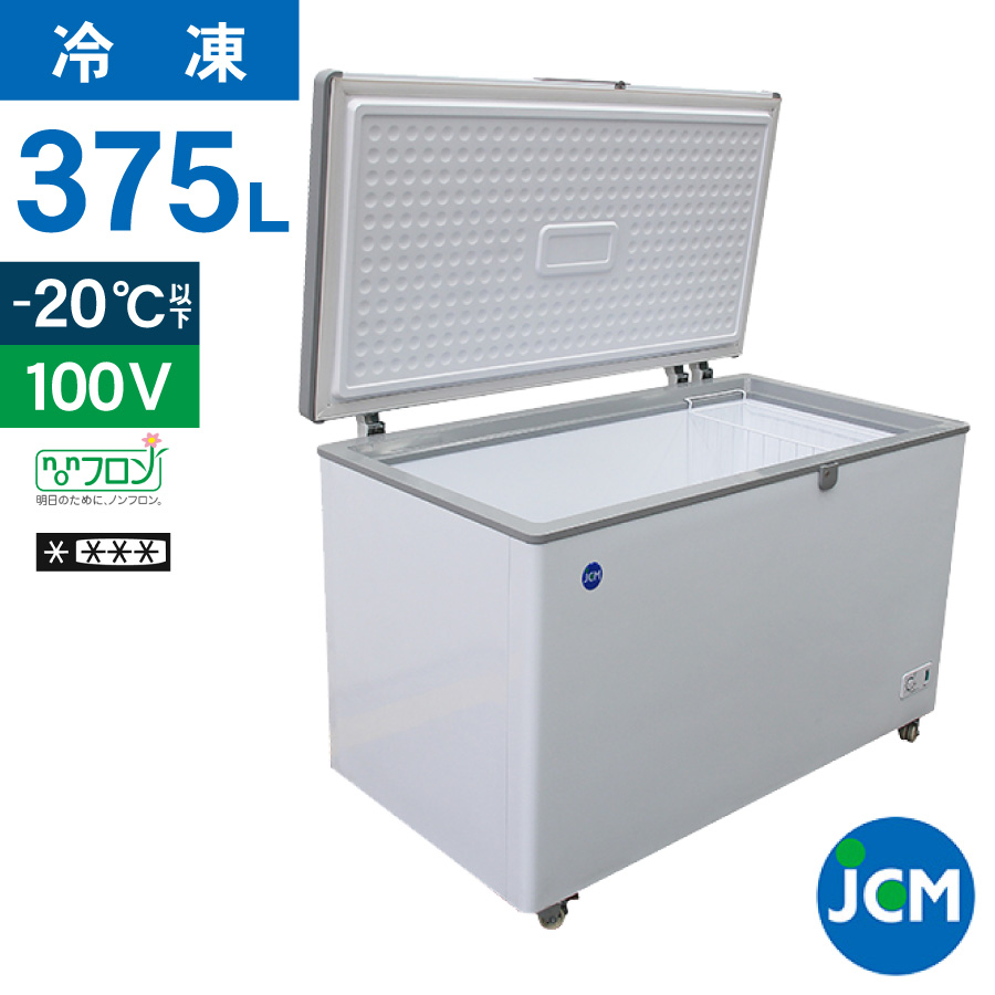 JCM 冷凍ストッカー JCMC-385 業務用 ジェーシーエム 冷凍庫 食品ストッカー フリーザー 保存 貯蓄 保冷庫 冷凍食品 375L  ノンフロン : jcmc-385 : JCM 業務用冷凍冷蔵機器メーカー - 通販 - Yahoo!ショッピング