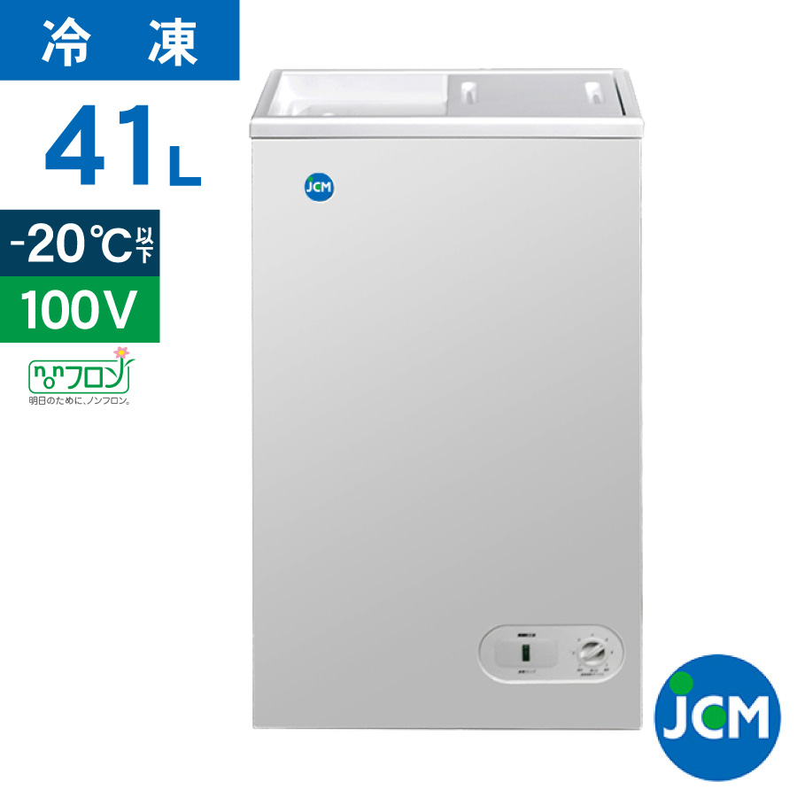 JCM 冷凍ストッカー JCMC-41 業務用 ジェーシーエム 冷凍庫 食品ストッカー フリーザー 保存 貯蓄 保冷庫 冷凍食品 41L  幅489×奥行309×高さ859mm ノンフロン