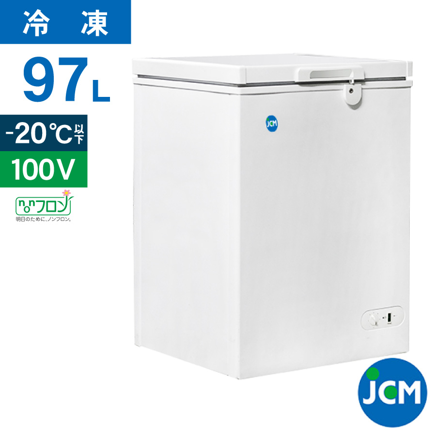 JCM 冷凍ストッカー JCMC-98 業務用 ジェーシーエム 冷凍庫 食品ストッカー フリーザー 保存 貯蓄 保冷庫 冷凍食品 97L  幅580×奥行560×高さ840mm ノンフロン