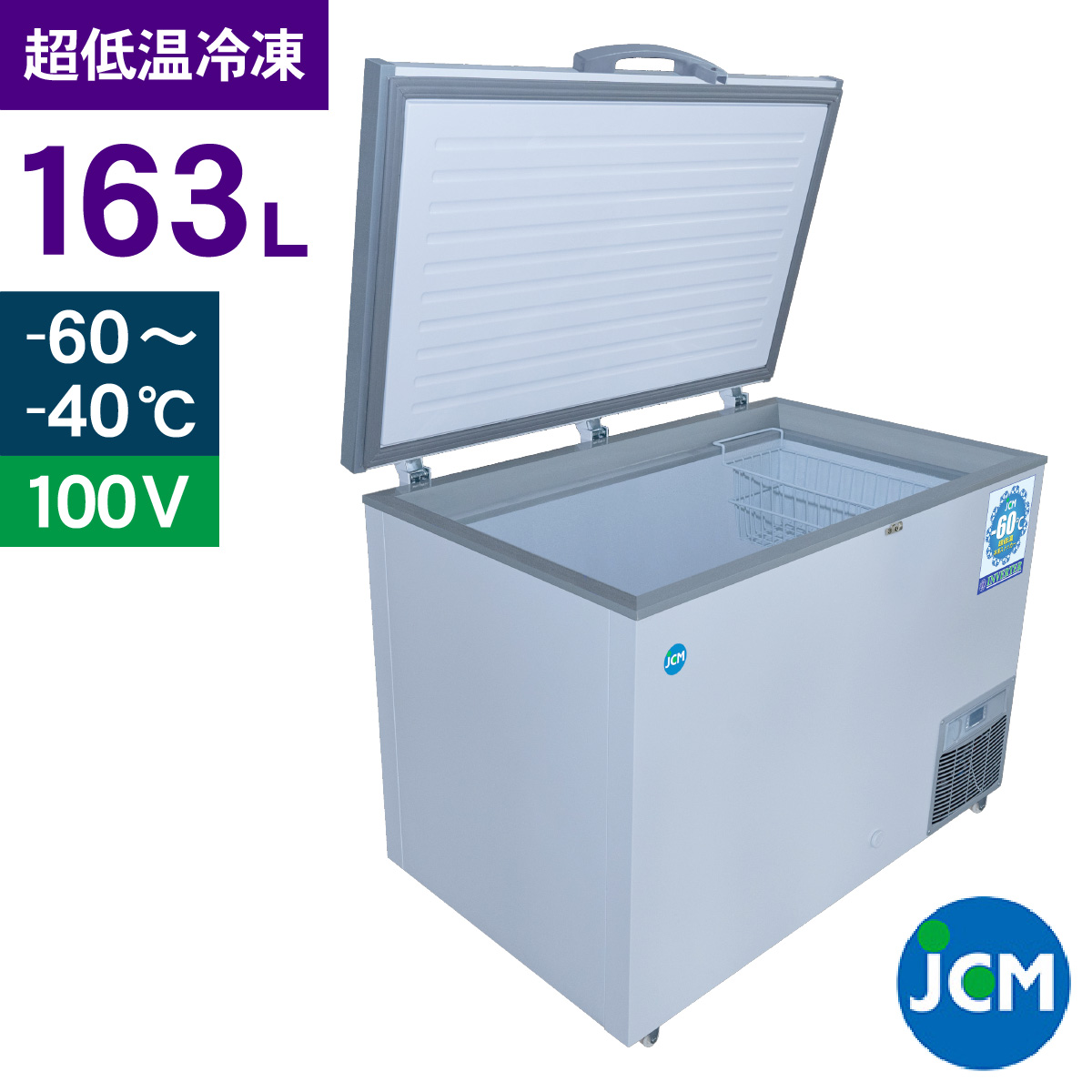 コールドテーブルJCM 冷凍庫 ステンレス製JCMF-1260T-IN JCMF-1260T-IN 業務用 横型冷凍庫 コールドテーブル／幅1200