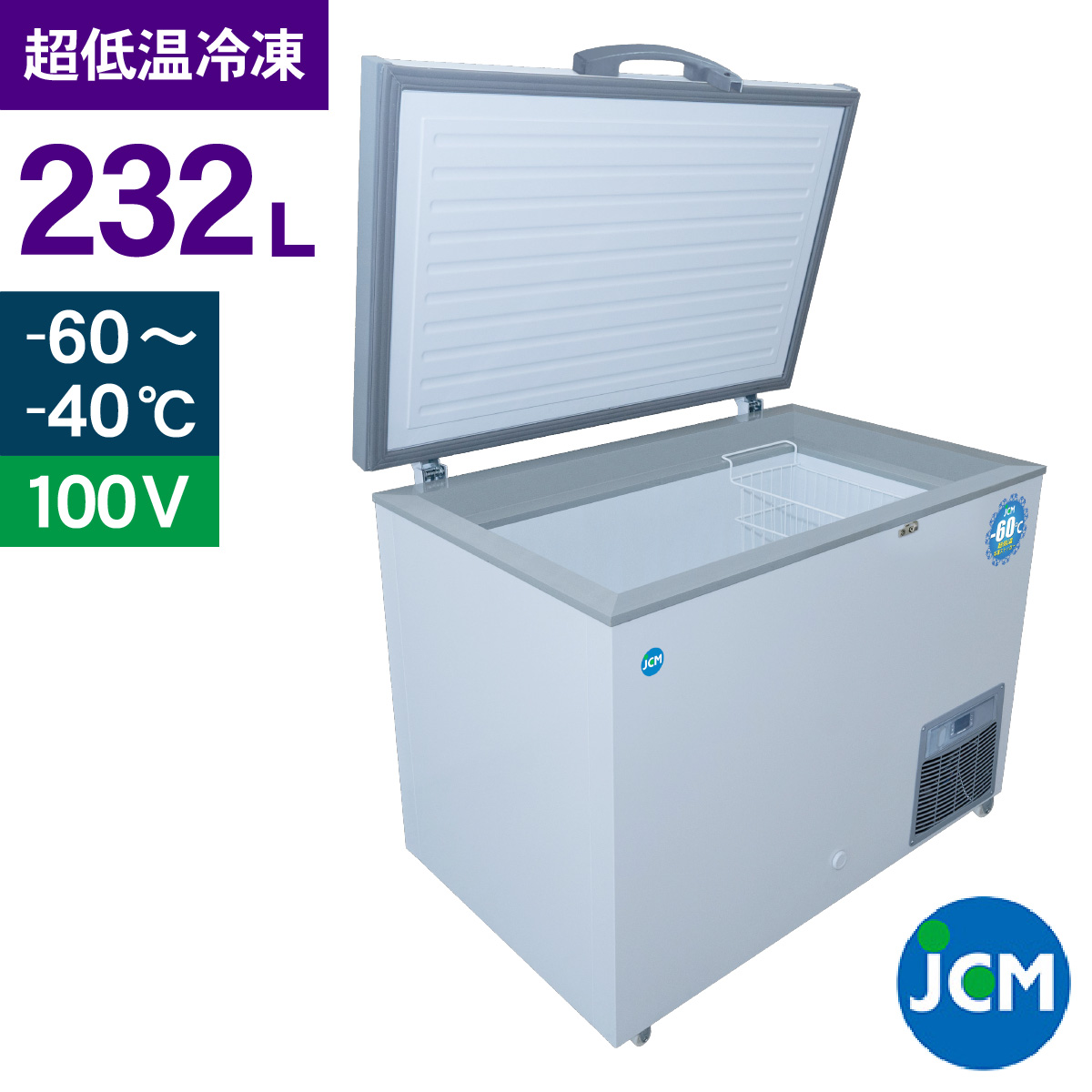 レビュー特典 JCM -60℃ 超低温冷凍ストッカー JCMCC-230S 業務用 ジェーシーエム 冷凍 保冷庫 食品ストッカー 上開き マグロ  232L 幅1120×奥行755×高さ844mm | JCM(業務用厨房機器)