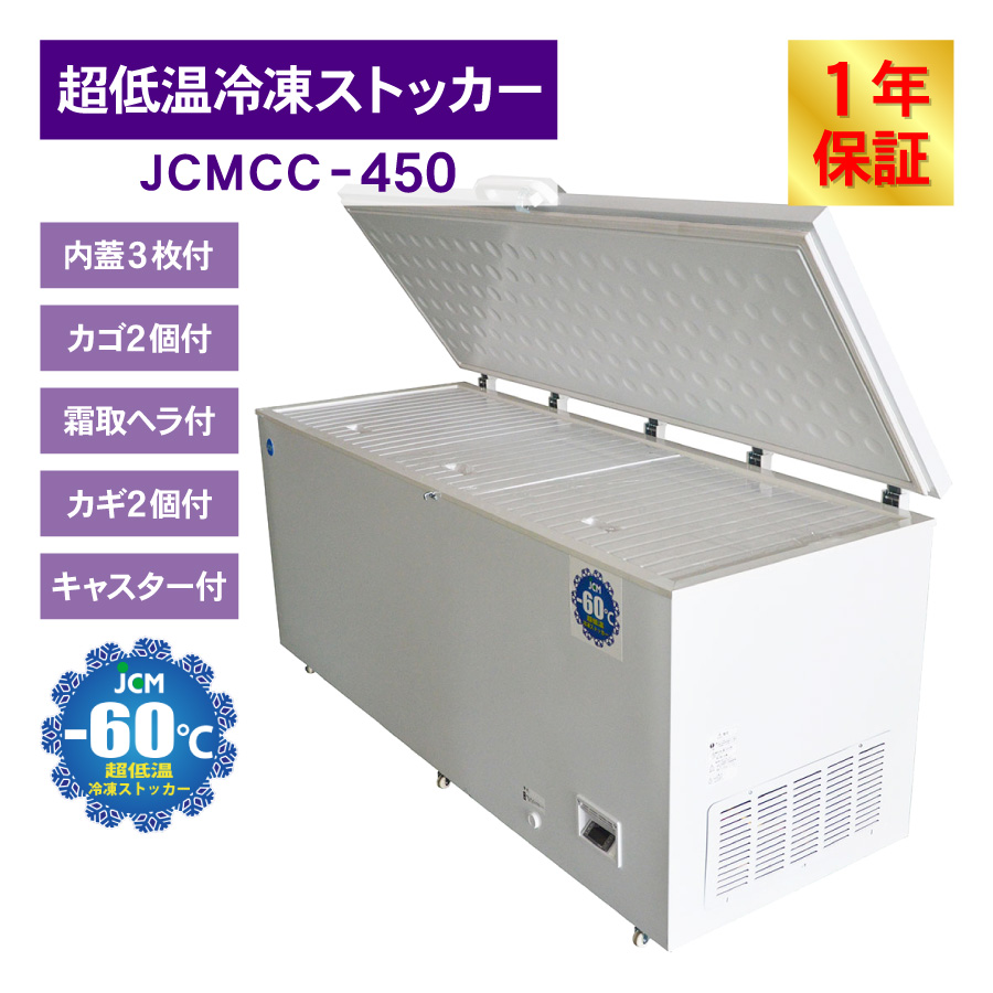 JCM -60 ቷⓀXgbJ[ JCMCC-450 Ɩp WF[V[G Ⓚ ۗ J }O HiXgbJ[ t[U[ 450L ֘A摜2