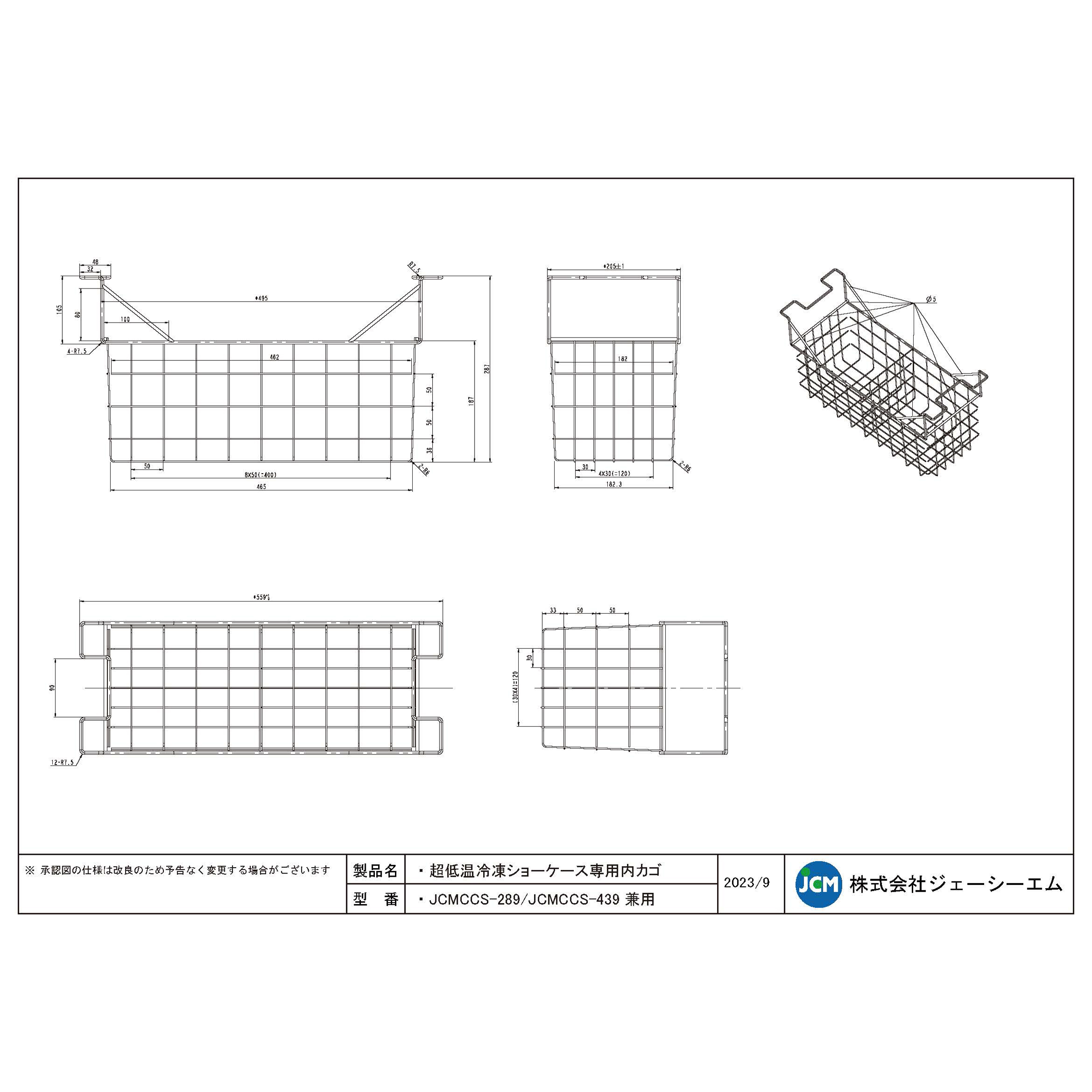 JCM 超低温冷凍 ショーケース JCMCCS...の詳細画像5