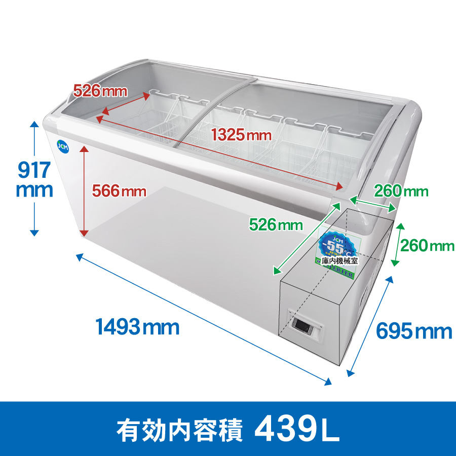 JCM 超低温冷凍 ショーケース JCMCCS-439 業務用 冷凍庫 ストッカー 