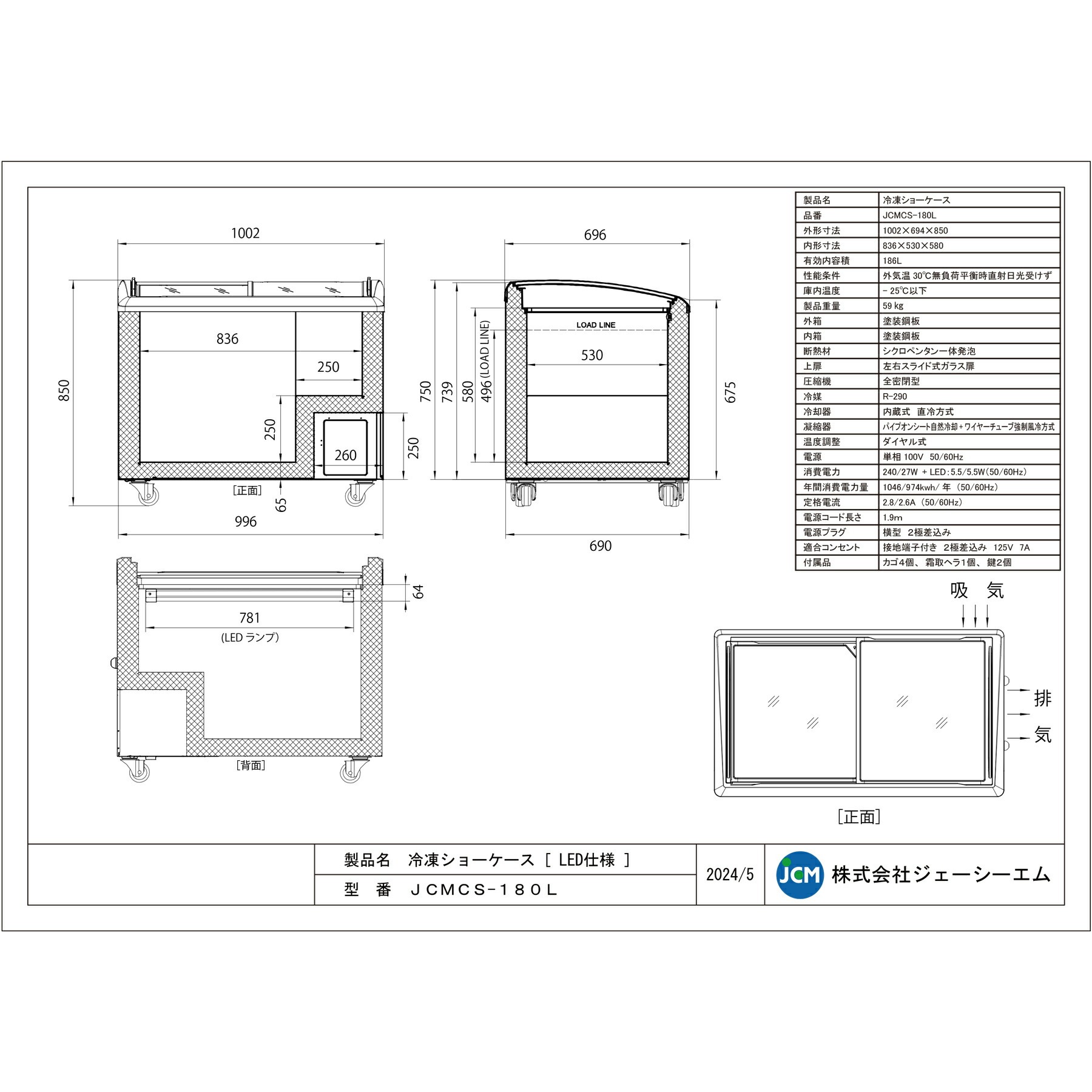 2022年製JCM業務用冷凍ショーケースJCMCS-180L jcmcs-180l.jpg
