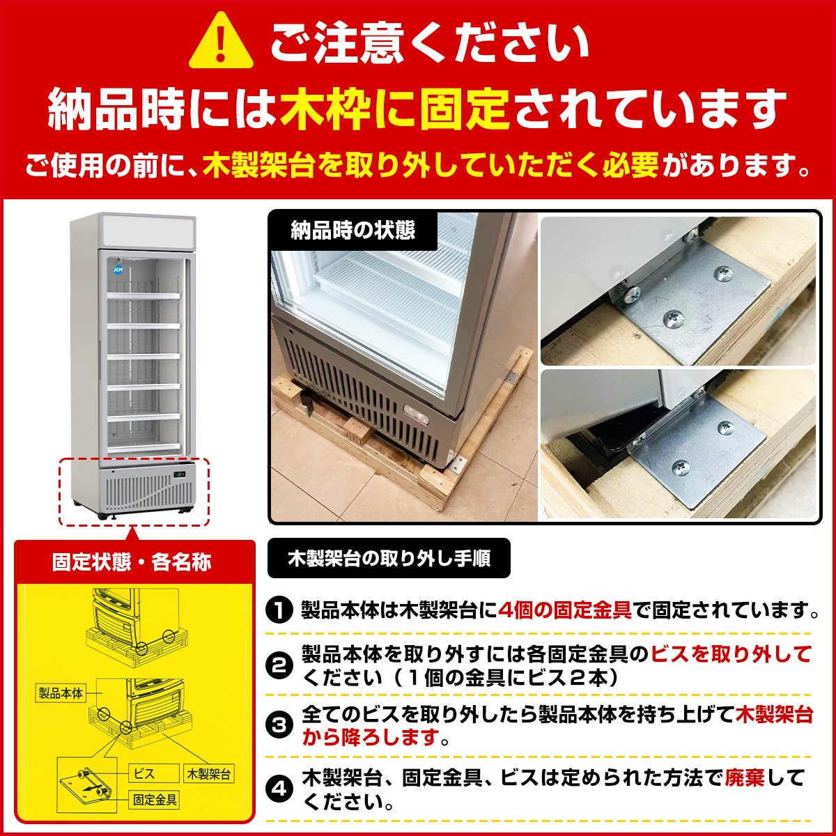 JCM レビュー特典 リーチイン タテ型 冷凍ショーケース JCMCS-288H
