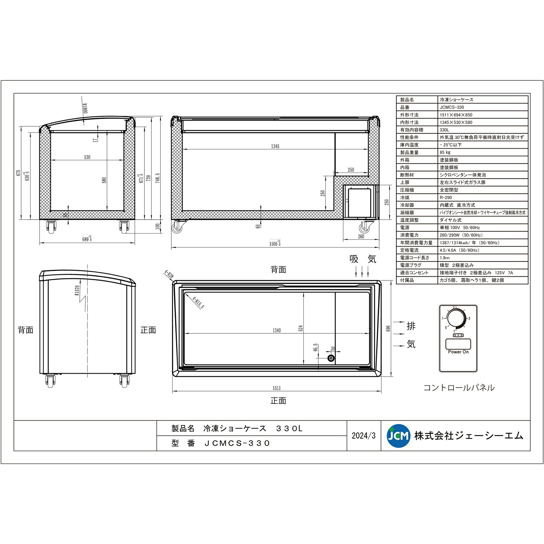 JCMCS-405 業務用 冷凍ショーケース(ラウンド扉) ジェーシーエム