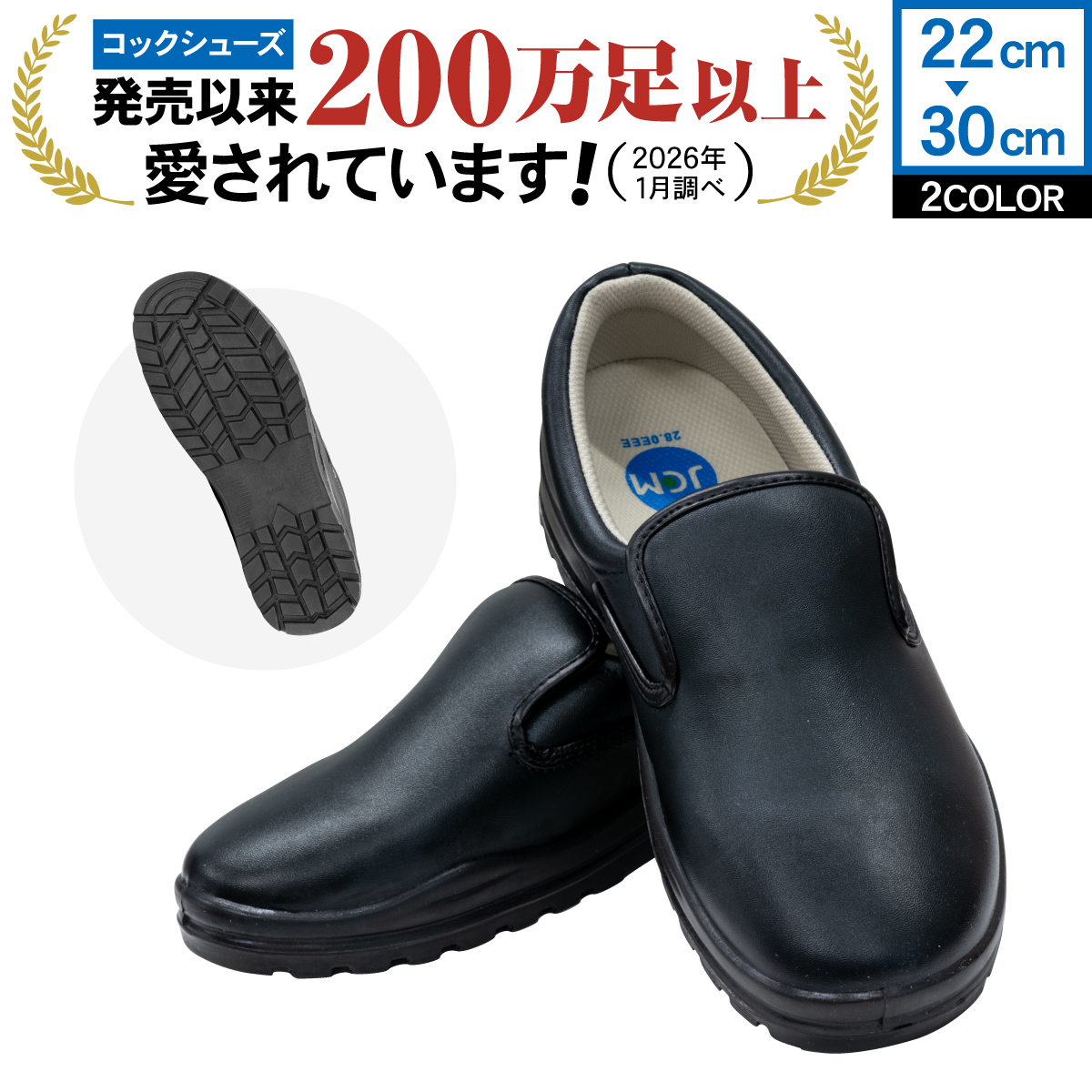 JCM コックシューズ 業務用 厨房靴 シューズ キッチン : JCM 業務用