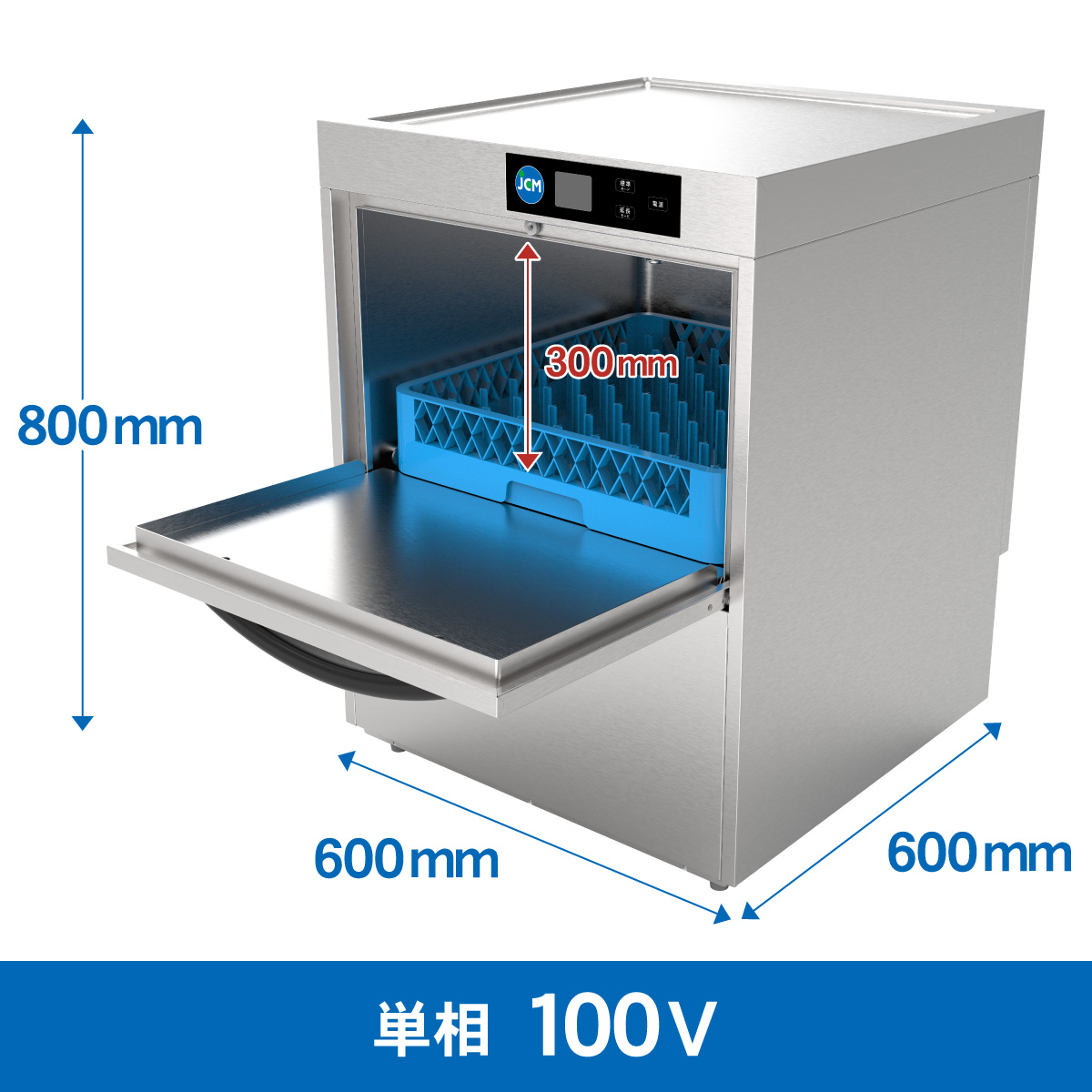 JCM 食器洗浄機 JCMD-40U1 業務用 洗浄機 アンダーカウンター 幅600×奥行600×高さ800mm 一年保証 【代引き不可】 : jcmd -40u1 : JCM 業務用冷凍冷蔵機器メーカー - 通販 - Yahoo!ショッピング