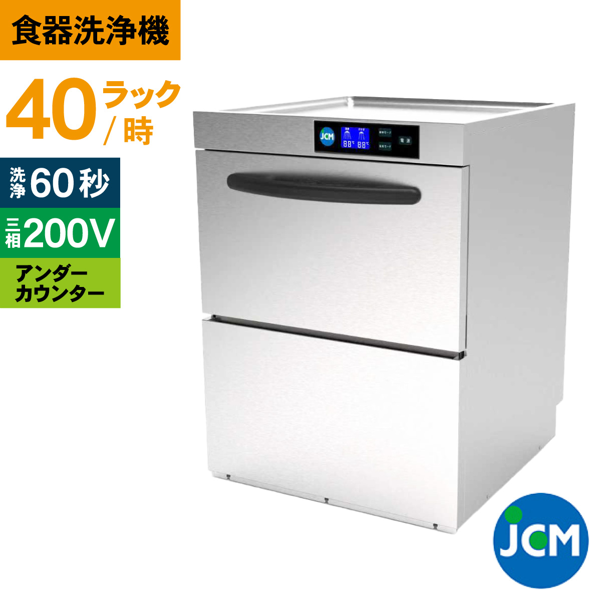 洗浄 機 業務 用