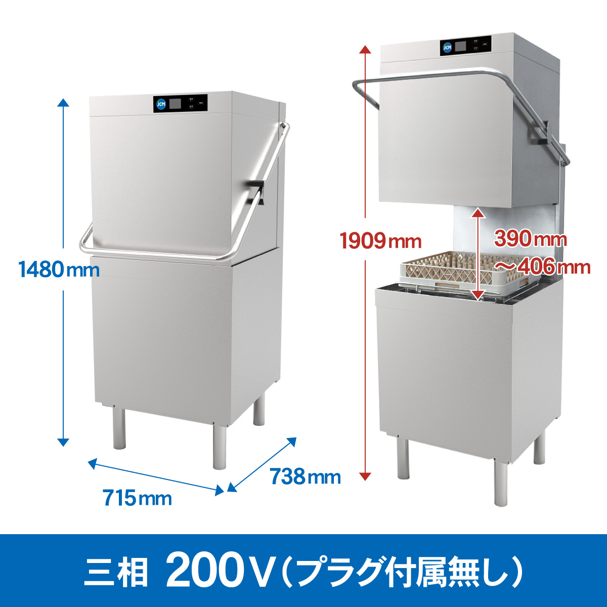 レビュー特典 JCM 業務用食器洗浄機 食器洗...の詳細画像1