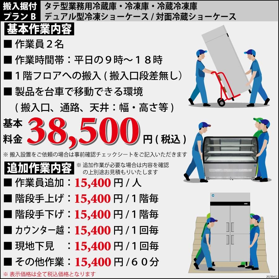 冷蔵庫 小型 場所により送料込みの値段を計算しますのでコメントしてください 三菱電機の保冷庫MTR600XNならボクらの農業EC