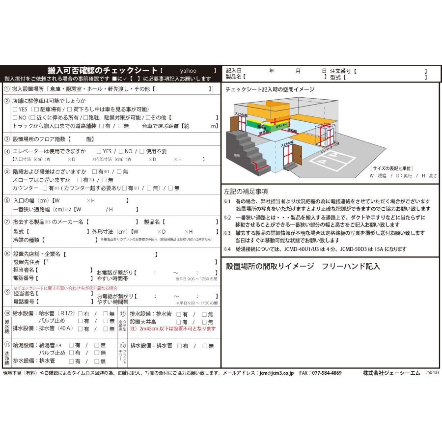 冷蔵庫 小型 場所により送料込みの値段を計算しますのでコメントしてください 価格.com】冷蔵庫・冷凍庫 | 通販・価格比較・製品情報