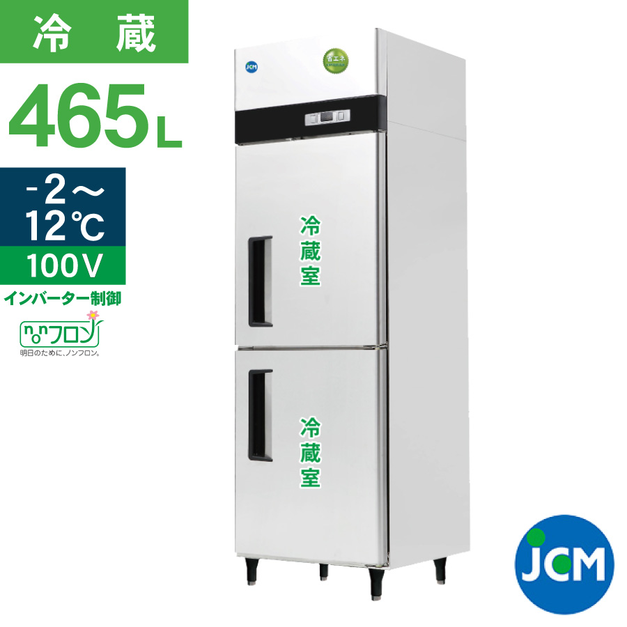 コールドテーブルJCM 冷凍庫 ステンレス製JCMF-1260T-IN imgrc0210725885.jpg
