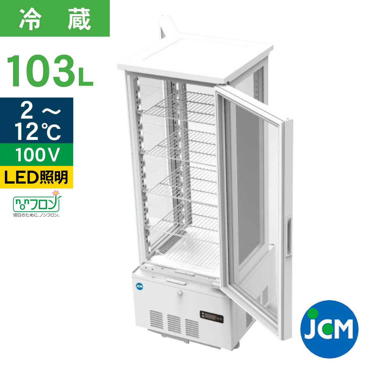 JCM(業務用厨房機器) レビュー特典 JCM 電動かき氷機 アイス