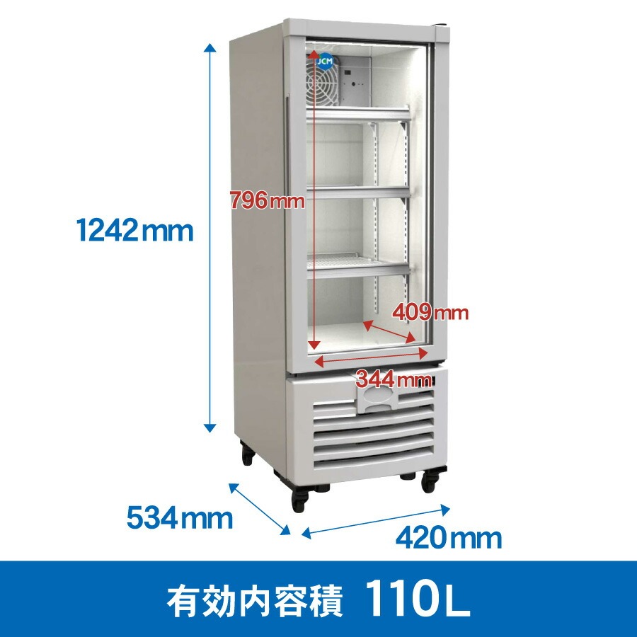 JCM タテ型 冷蔵ショーケース JCMS-110 冷蔵 業務用冷蔵庫 保冷庫 飲食