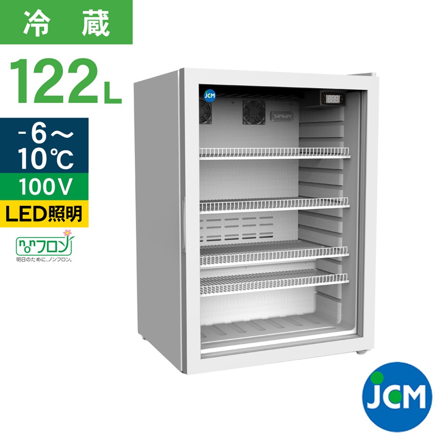 JCM 卓上型冷蔵ショーケース JCMS-126 冷蔵 冷蔵庫 保冷庫 ショーケース 122L 幅600×奥行520×高さ851mm ノンフロン  結露対策 一年保証 【代引き不可】