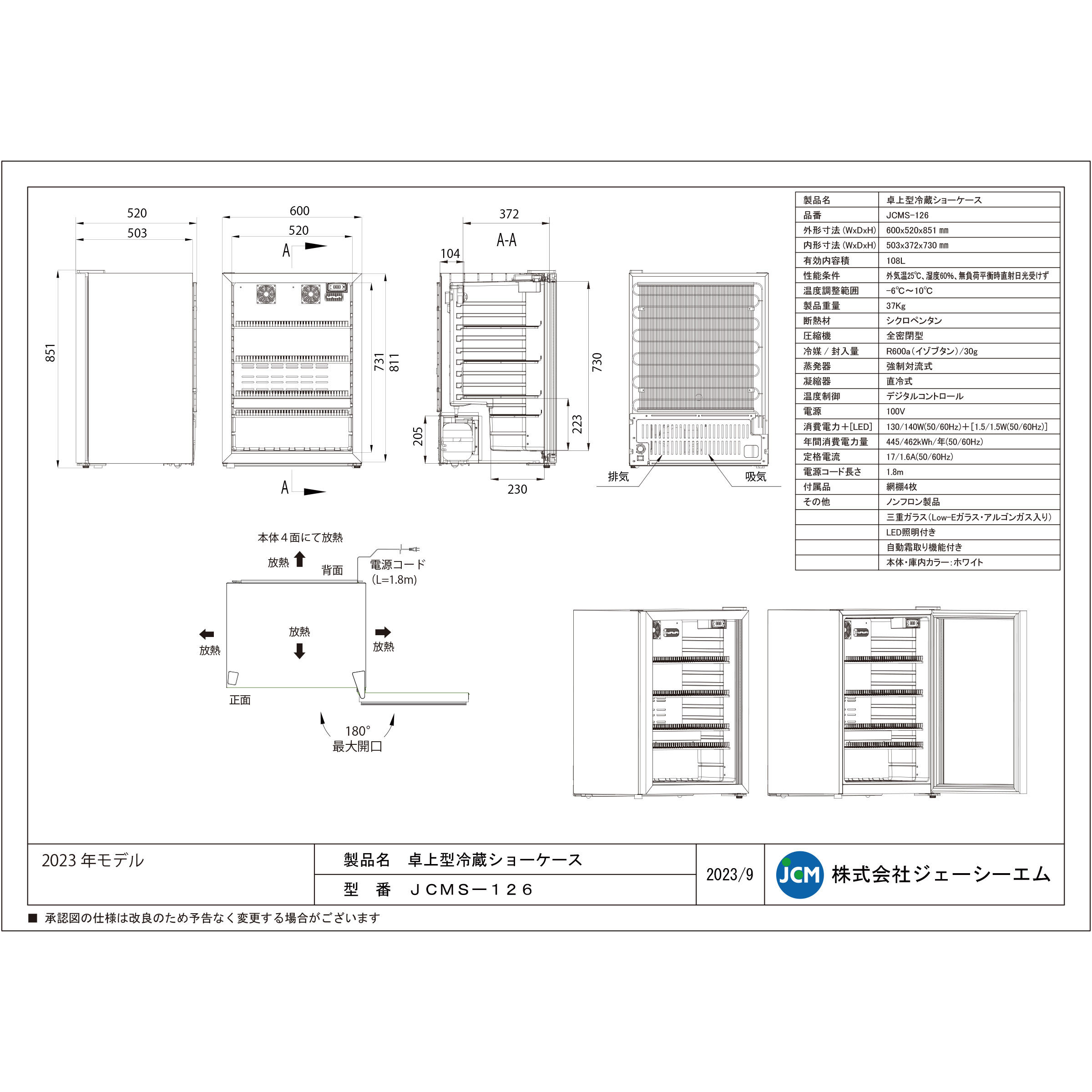 レビュー特典 JCM 卓上型冷蔵 ショーケース...の詳細画像5