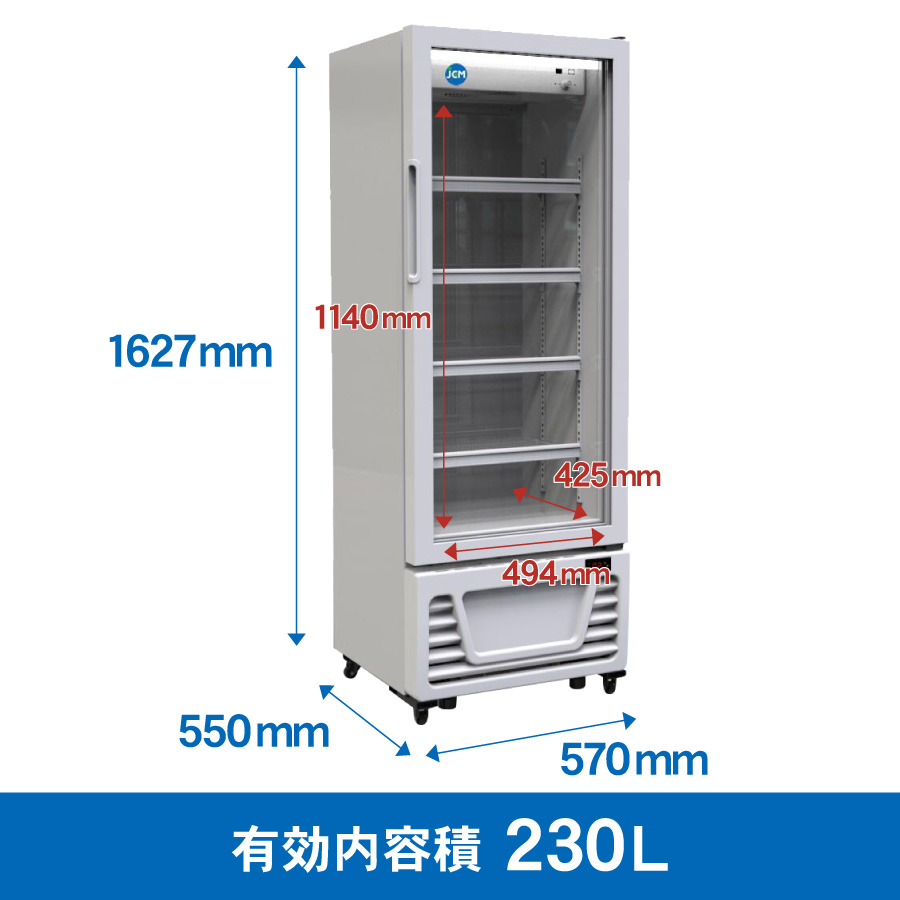 JCM タテ型 冷蔵ショーケース JCMS-2...の詳細画像1